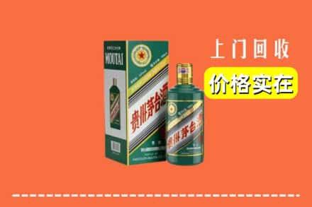 武汉市江汉回收纪念茅台酒